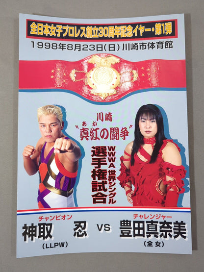 Kawasaki "The Struggle of Crimson" Shinobu Kandori  vsManami Toyota 