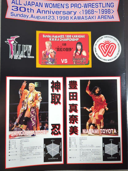 Kawasaki "The Struggle of Crimson" Shinobu Kandori  vsManami Toyota 