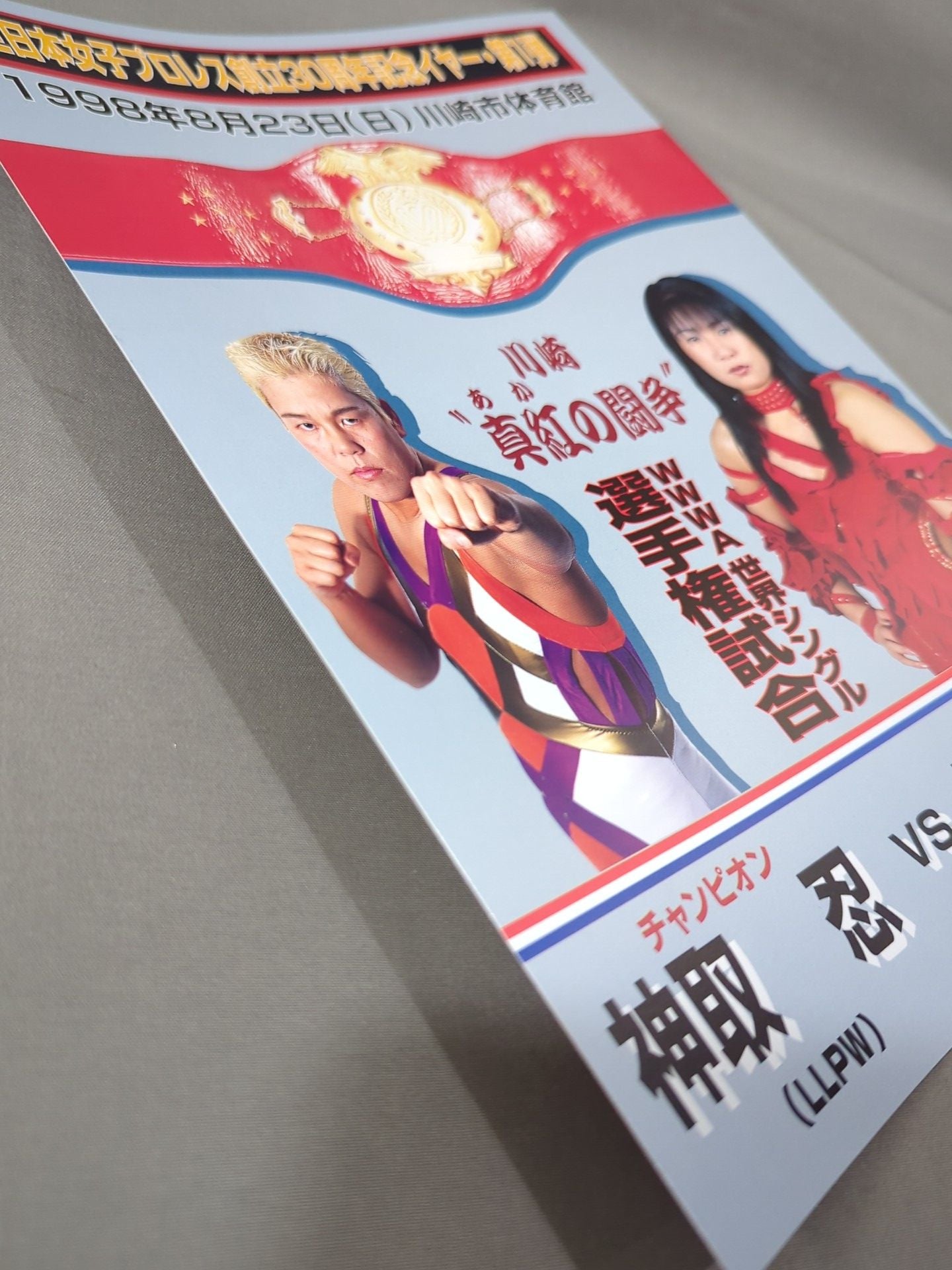 Kawasaki "The Struggle of Crimson" Shinobu Kandori  vsManami Toyota 