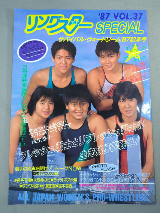 Ringstar Special '87 Vol.37
