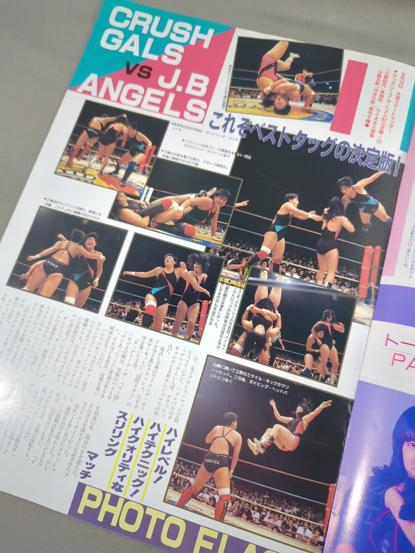 Ringstar Special '87 Vol.37