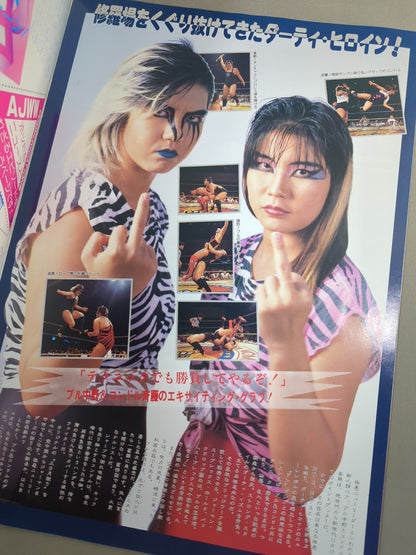 Ringstar Special '87 Vol.37