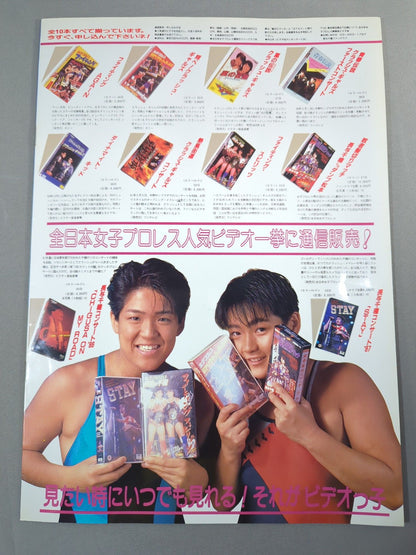 Ringstar Special '87 Vol.37