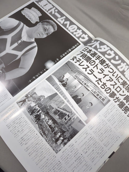 RINGSTER PROGRAM / 1994 AUTUMN SPECIAL
