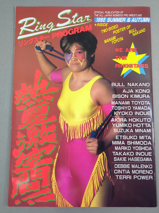 【Takako Inoue hand signed autograph 】★ Japan Grand Prix Final ★ Ringster PROGRAM / 1992 SUMMER&AUTUMN