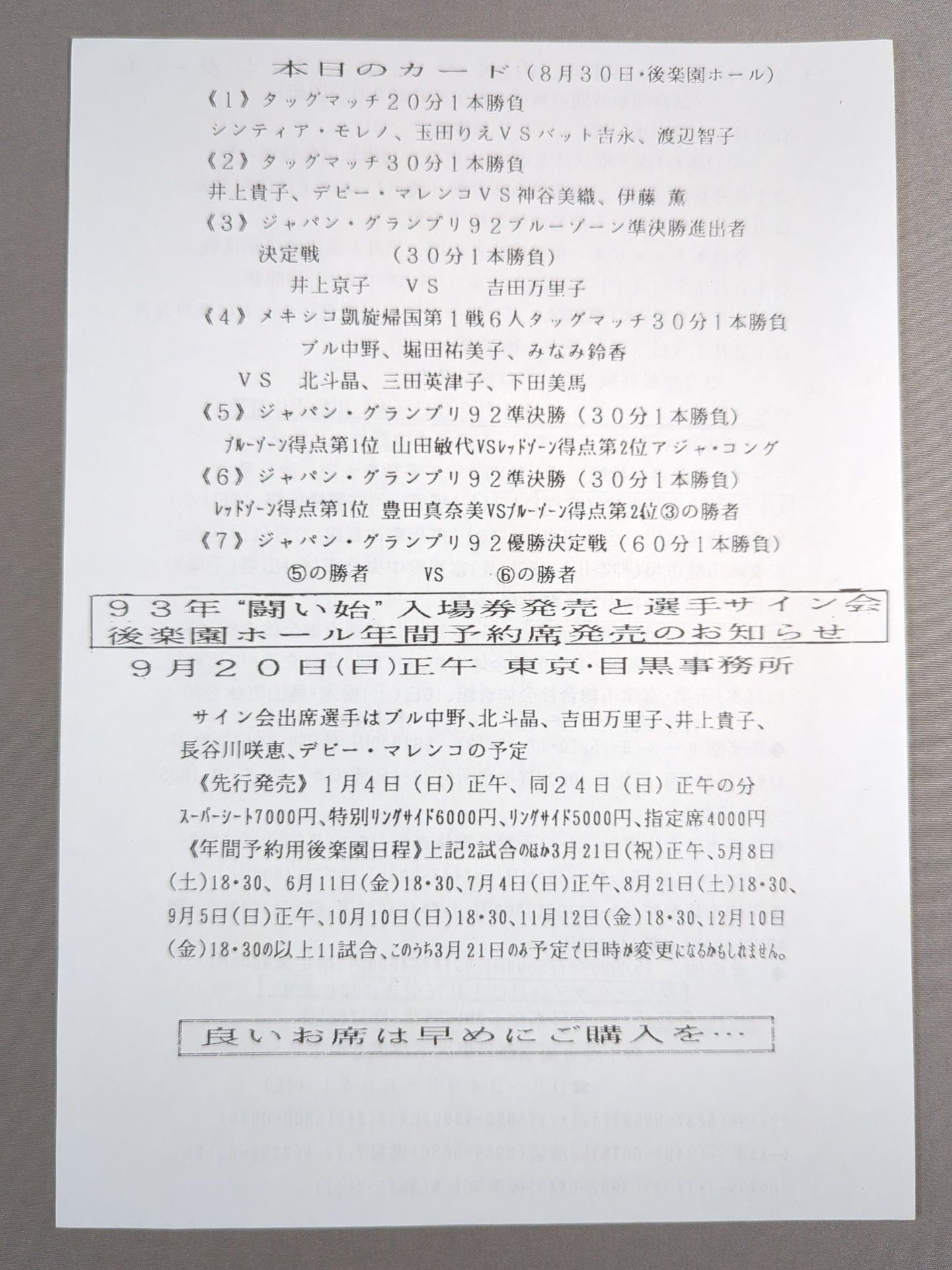 【Takako Inoue hand signed autograph 】★ Japan Grand Prix Final ★ Ringster PROGRAM / 1992 SUMMER&AUTUMN