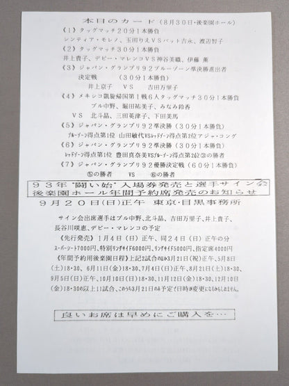 【Takako Inoue hand signed autograph 】★ Japan Grand Prix Final ★ Ringster PROGRAM / 1992 SUMMER&AUTUMN