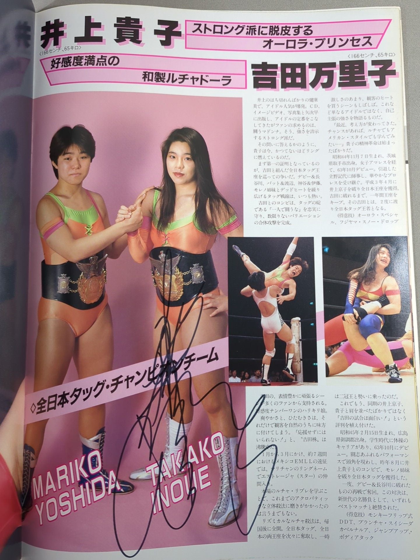 【Takako Inoue hand signed autograph 】★ Japan Grand Prix Final ★ Ringster PROGRAM / 1992 SUMMER&AUTUMN