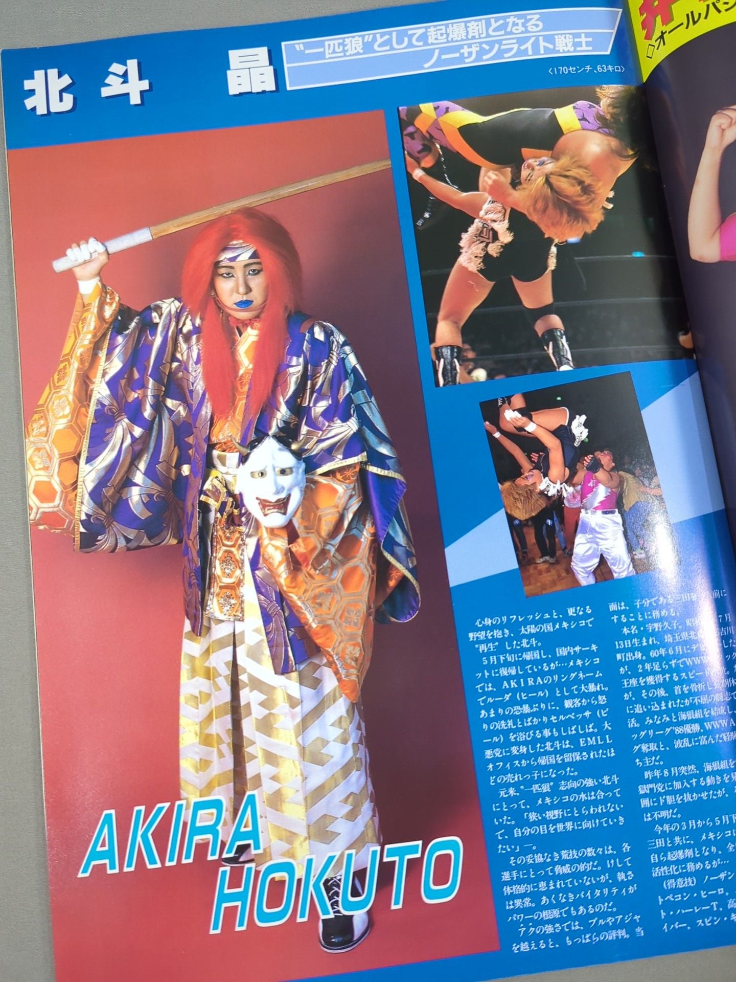 【Takako Inoue hand signed autograph 】★ Japan Grand Prix Final ★ Ringster PROGRAM / 1992 SUMMER&AUTUMN