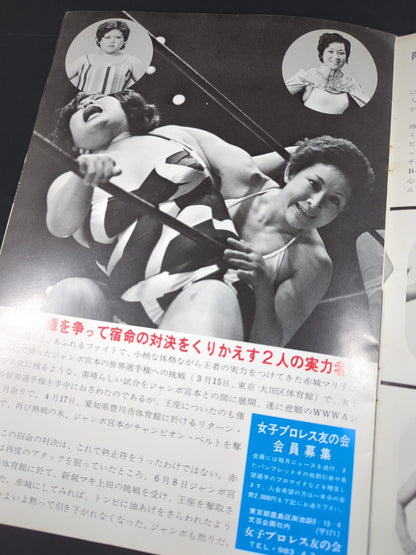 76第2回ワールドリーグ戦(No.27)