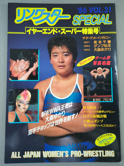 Ringstar Special '86 Vol.31