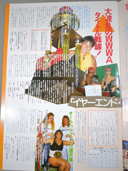 Ringstar Special '86 Vol.31