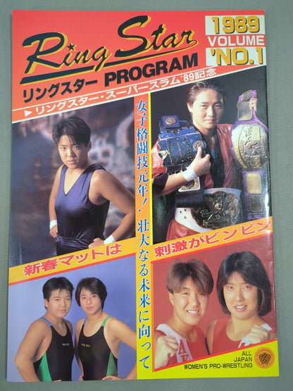 ★WWWA クラッシュ対決★ リングスターPROGRAM 1989 VOLUME NO.1