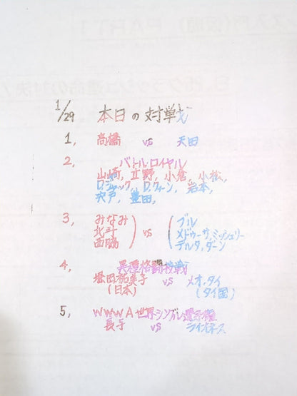 ★WWWA クラッシュ対決★ リングスターPROGRAM 1989 VOLUME NO.1