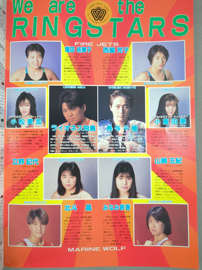 ★WWWA クラッシュ対決★ リングスターPROGRAM 1989 VOLUME NO.1