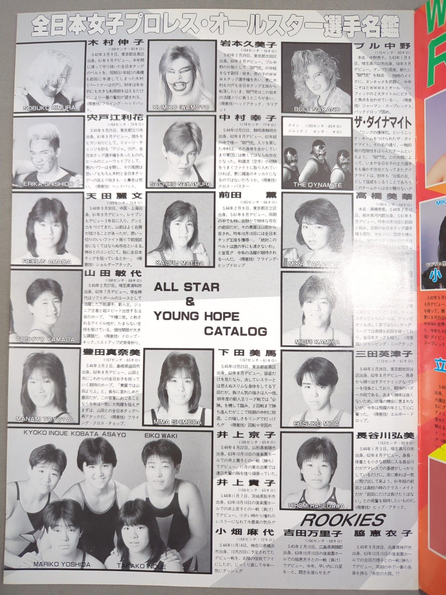 ★WWWA クラッシュ対決★ リングスターPROGRAM 1989 VOLUME NO.1