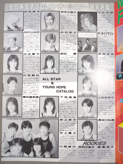 ★WWWA クラッシュ対決★ リングスターPROGRAM 1989 VOLUME NO.1