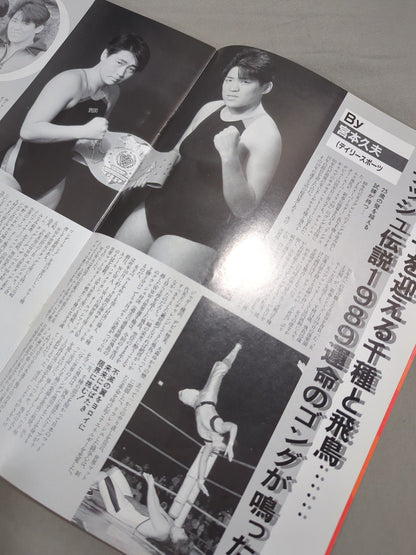 ★WWWA クラッシュ対決★ リングスターPROGRAM 1989 VOLUME NO.1