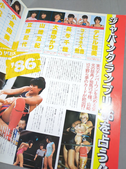 ジャパングランプリ86 / リングスター特別号