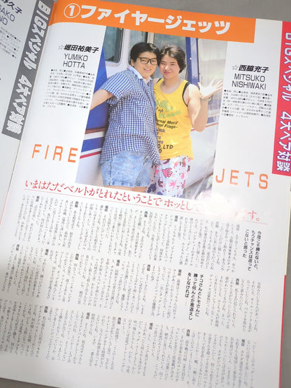 リングスターMAGAZINE ’88 VOL.43
