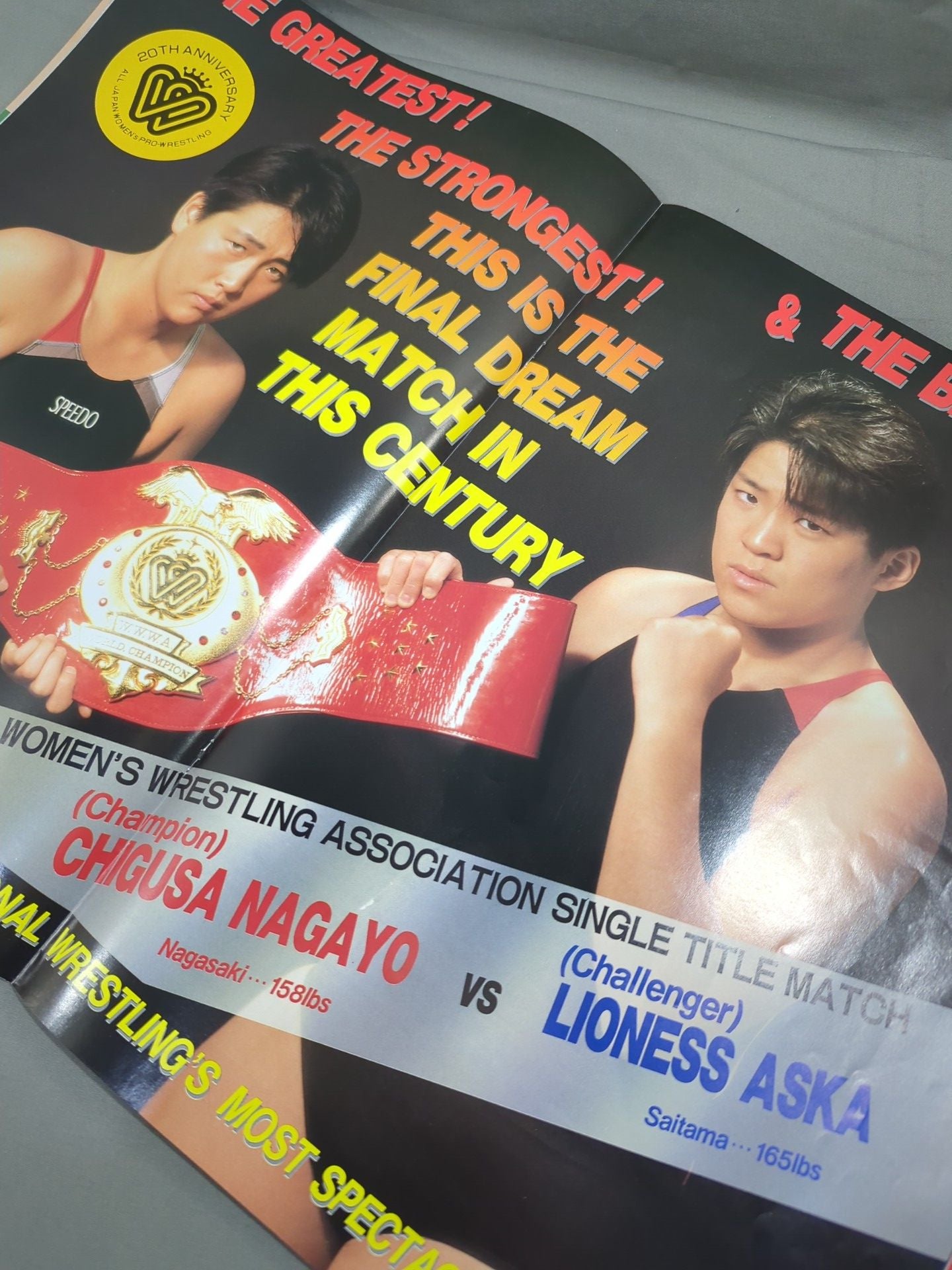 リングスターMAGAZINE ’88 VOL.43