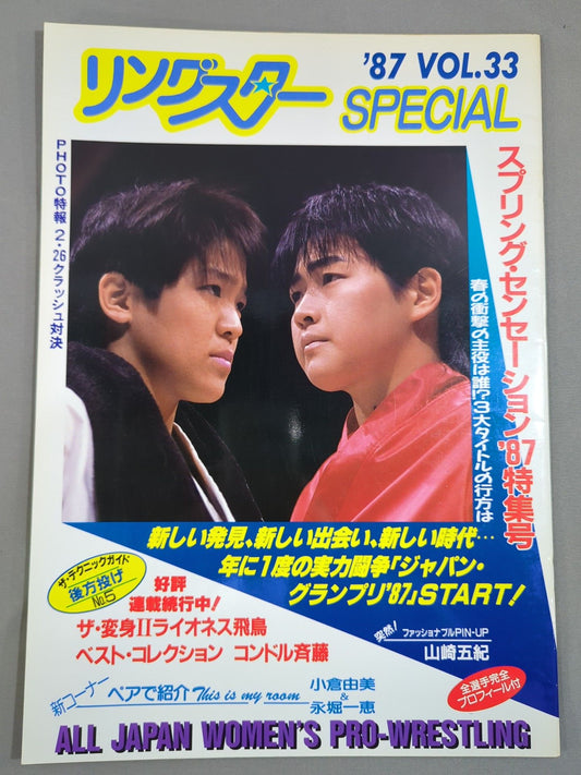 Ringstar Special '87 Vol.33