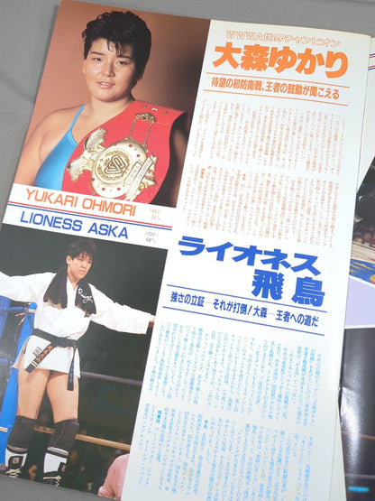 Ringstar Special '87 Vol.33