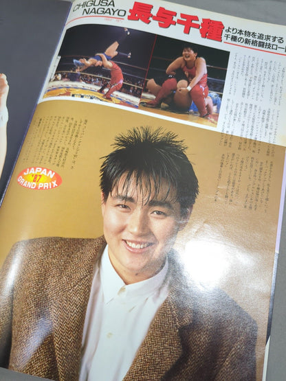 Ringstar Special '87 Vol.33