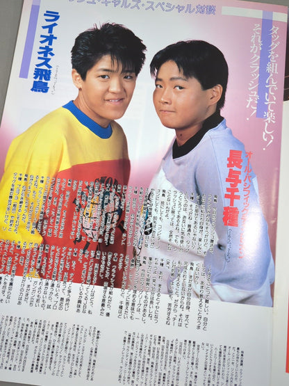 リングスターSPECIAL ’87 Vol.36