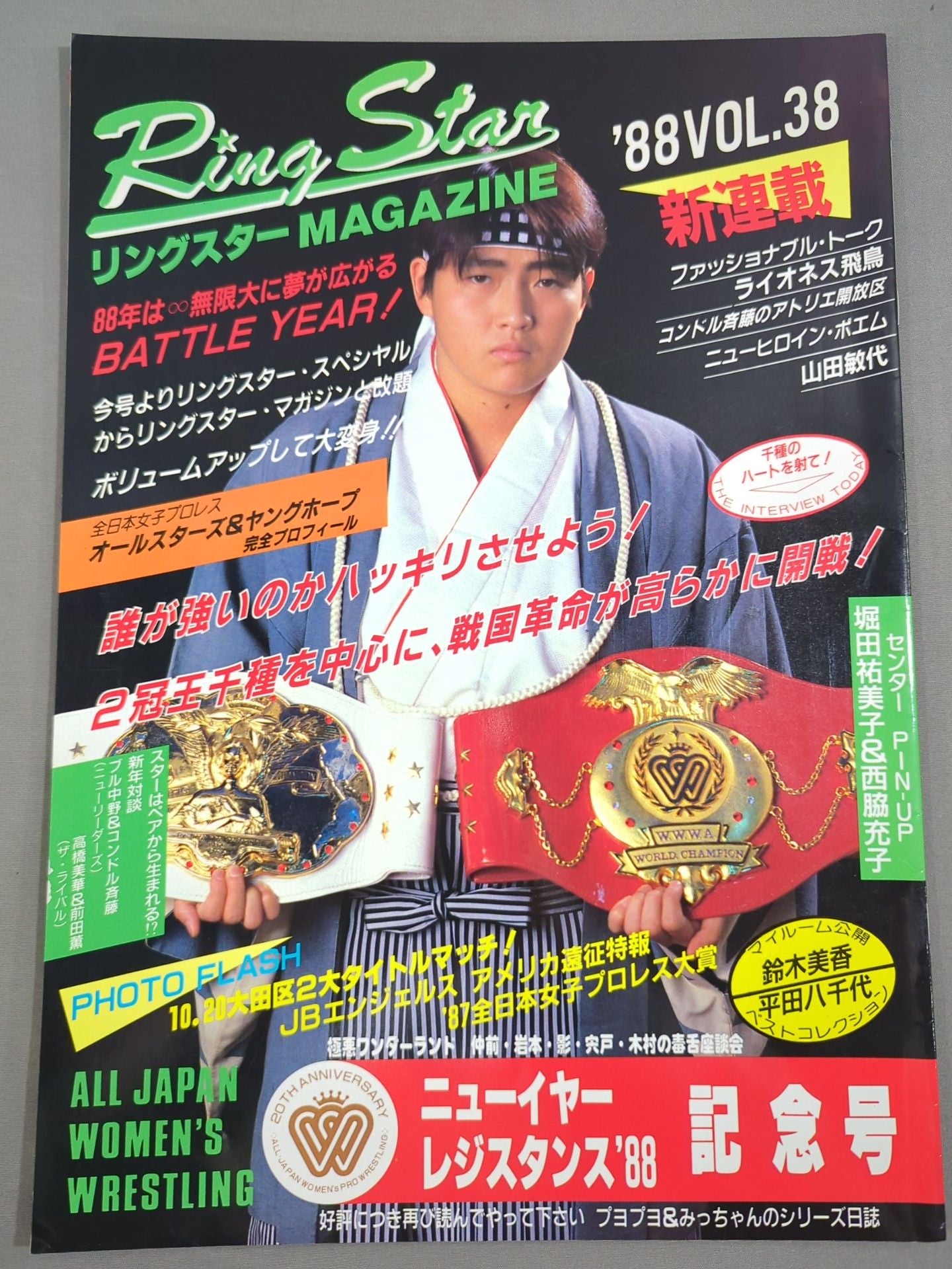 リングスターMAGAZINE ’88 VOL.38