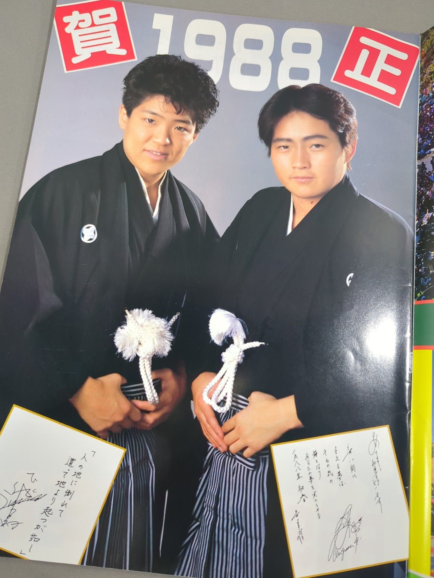 リングスターMAGAZINE ’88 VOL.38