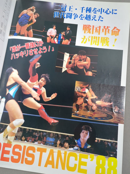 リングスターMAGAZINE ’88 VOL.38