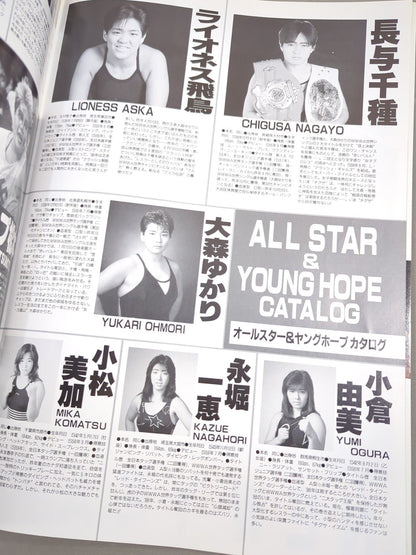 リングスターMAGAZINE ’88 VOL.38