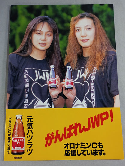 JWP OFFICIAL PAMPHLET Vol.15