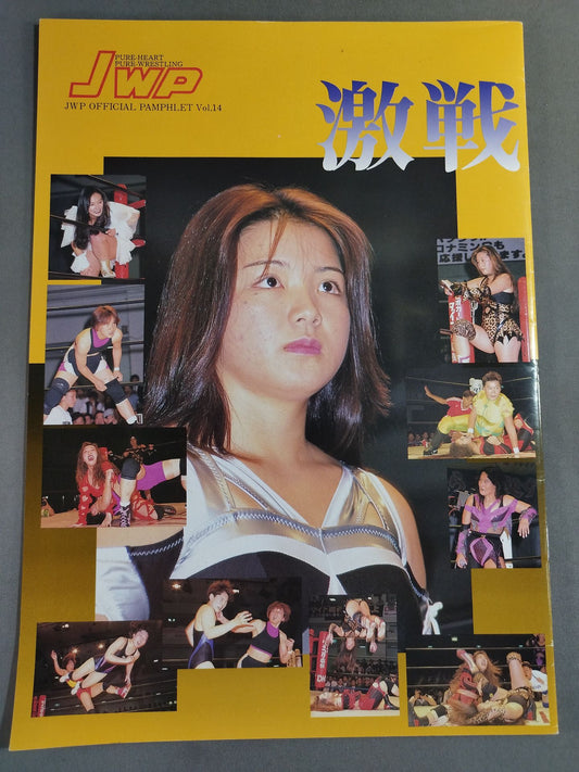 JWP / OFFICIAL PAMPHLET Vol.14 激戦