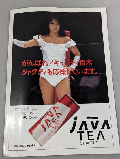 JWP OFFICIAL PAMPHLET Vol.1 / THE PURE HEART