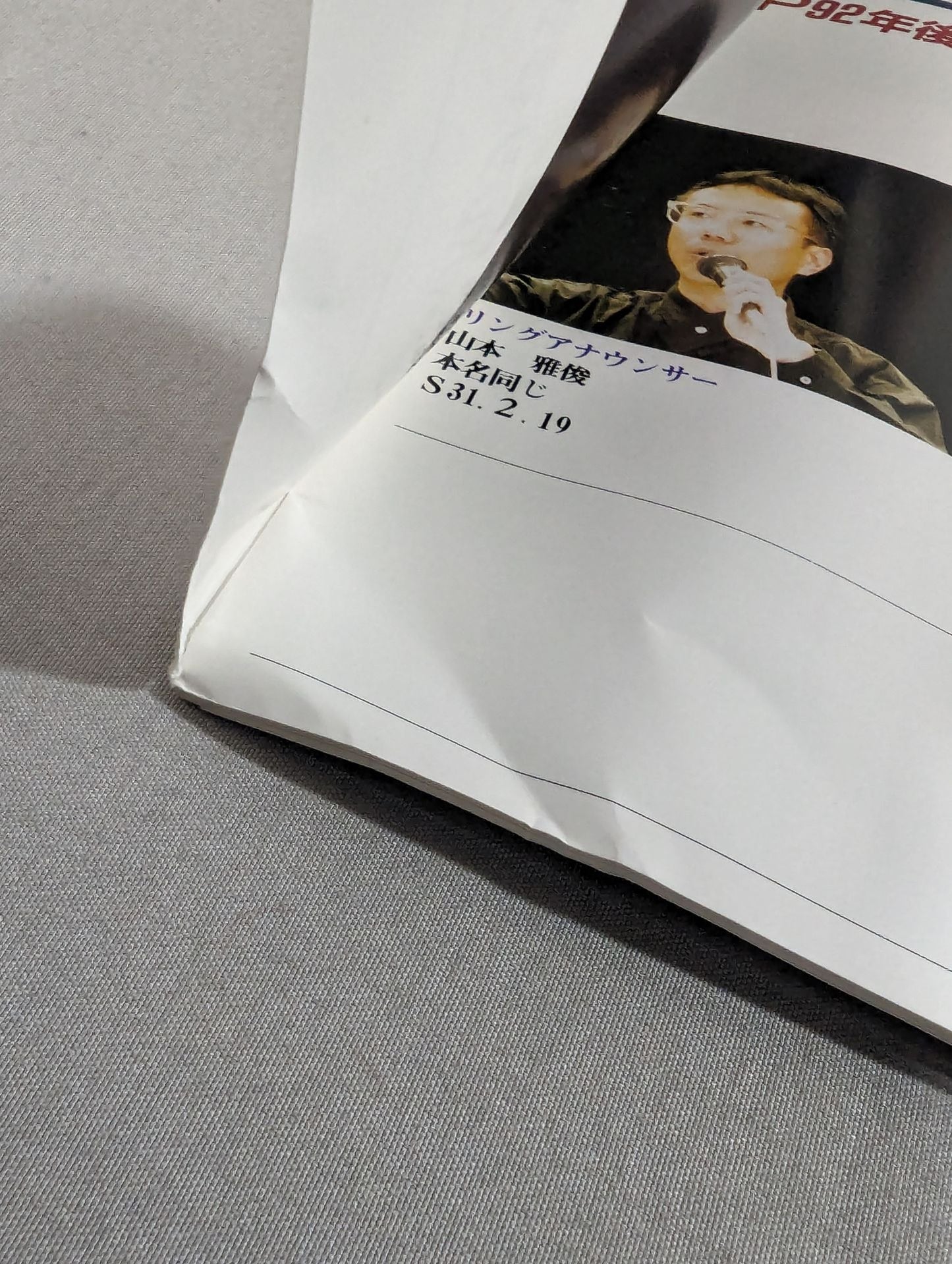 JWP OFFICIAL PAMPHLET Vol.1 / THE PURE HEART