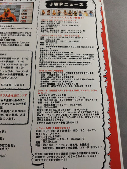 JWP / オフィシャルパンフレット2010 Vol.3