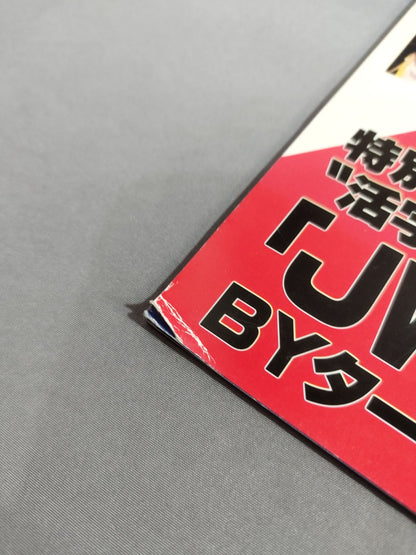 JWP / JWP.THE両国 BIG PROJECT