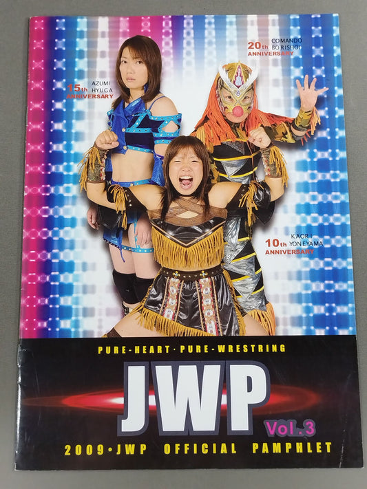 JWP / オフィシャルパンフレット2009 Vol.3