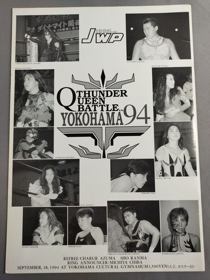 THUNDER QUEEN BATTLE in 横浜‘94