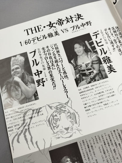 JWP / 1993 FIRST ANNIVERSARY