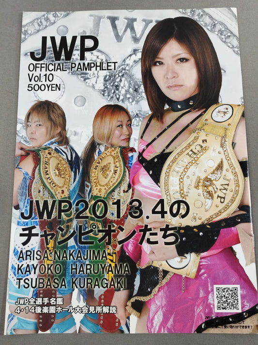 JWP / オフィシャルパンフレット2013 Vol.10