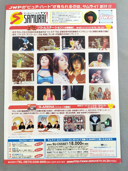JWP / OFFICIAL PAMPHLET Vol.29