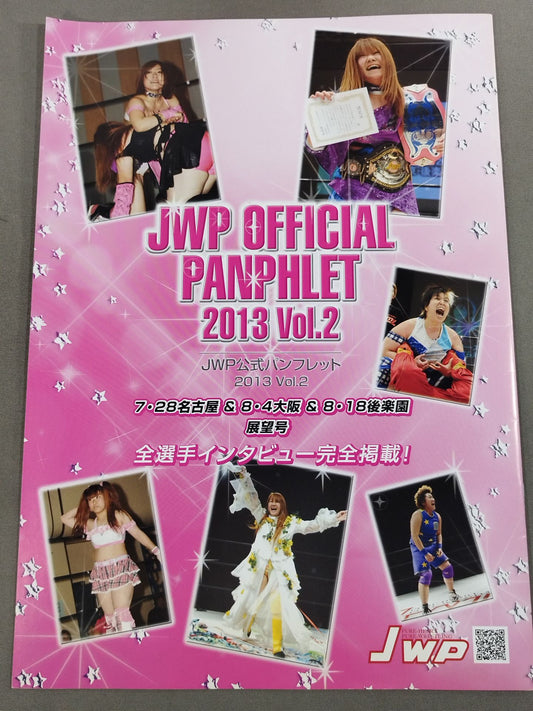 JWP / オフィシャルパンフレット2013 Vol.2