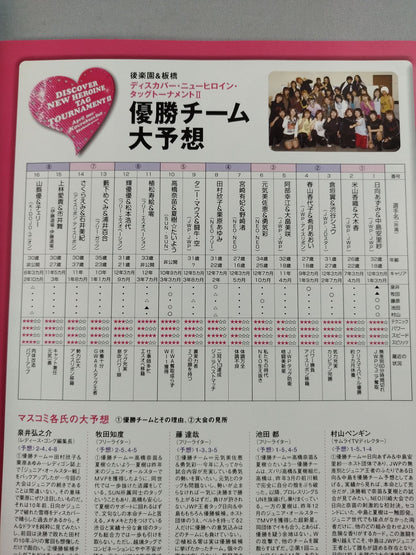 Discover New Heroine Tag Team Tournament II