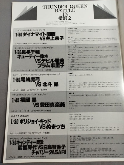 JWP / THUNDER QUEEN BATTLE in 横浜 2
