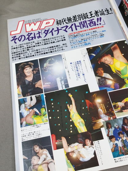 JWP / OFFICIAL PAMPHLET Vol.5