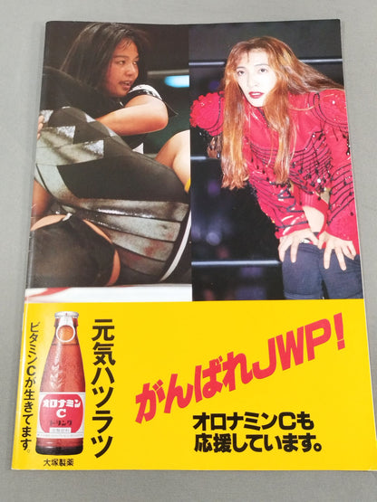JWP / OFFICIAL PAMPHLET Vol.5