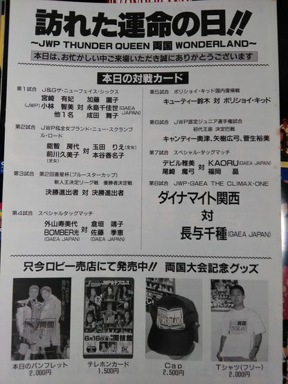 【Plum Mariko hand signed autograph 】JWP / THUNDER QUEEN Ryogoku WONDERLAND